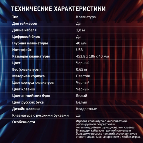 Клавиатура Oklick 757G HW2 черный USB for gamer (1790295) Клавиатура Oklick 757G HW2 черный USB for gamer (1790295)