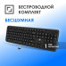 Клавиатура Oklick K888W черный USB беспроводная Multimedia (2066181)