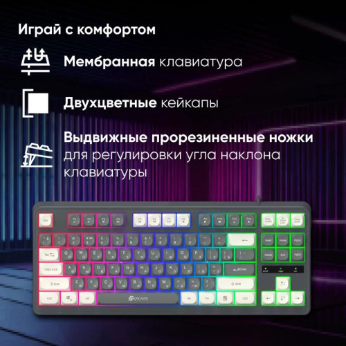 Клавиатура Oklick 711G серый/белый USB Multimedia for gamer LED (1790385)
