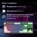 Клавиатура Oklick 711G серый/белый USB Multimedia for gamer LED (1790385)