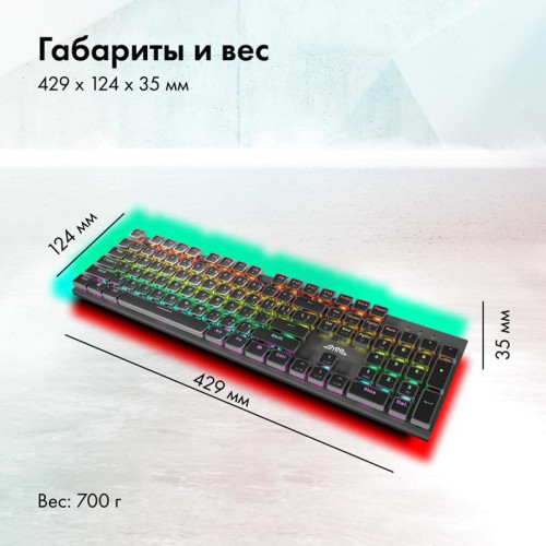 Клавиатура GMNG GG-KB815X механическая черный/белый USB Multimedia for gamer LED (1913914)
