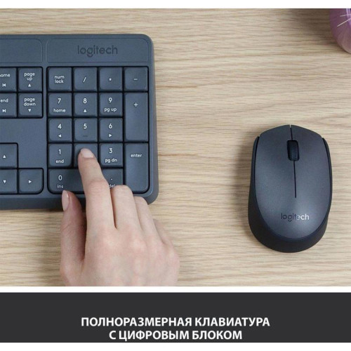Клавиатура+мышь LOGITECH MK235 RUS BLACK 920-007949