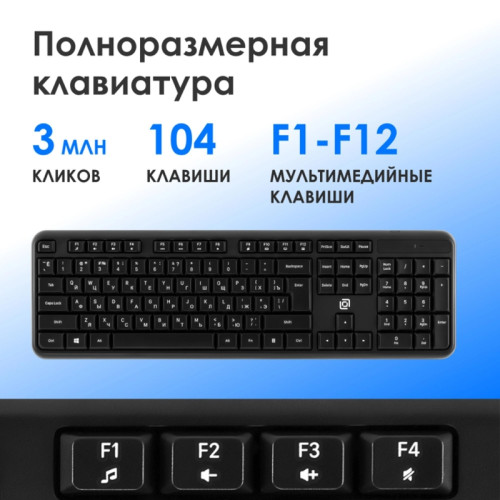 Клавиатура Oklick K888W черный USB беспроводная Multimedia (2066181) Клавиатура Oklick K888W черный USB беспроводная Multimedia (2066181)