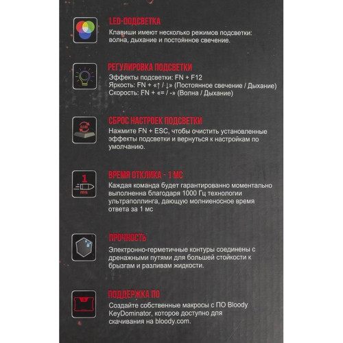 Клавиатура A4Tech Bloody B150N черный USB for gamer LED