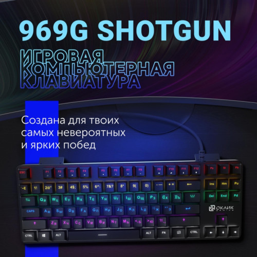 Клавиатура Oklick 969G SHOTGUN механическая черный USB Multimedia for gamer LED