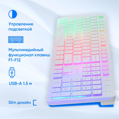 Клавиатура Oklick 550ML белый USB slim Multimedia LED