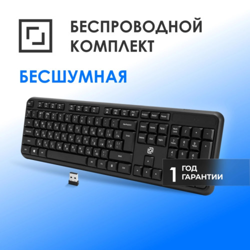 Клавиатура Oklick K888W черный USB беспроводная Multimedia (2066181) Клавиатура Oklick K888W черный USB беспроводная Multimedia (2066181)