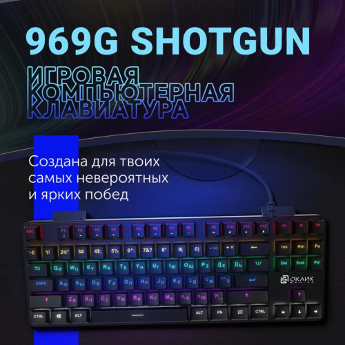 Клавиатура Oklick 969G SHOTGUN механическая черный USB Multimedia for gamer LED