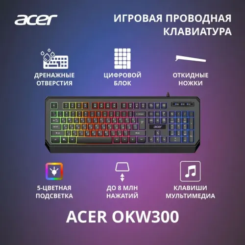 Клавиатура/ Клавиатура Acer OKW300 USB for gamer LED black