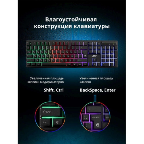Клавиатура Defender Arx GK-196L RU черный USB for gamer LED Клавиатура Defender Arx GK-196L RU черный USB for gamer LED