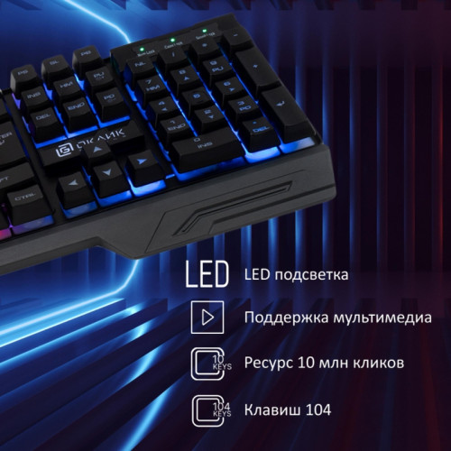 Клавиатура Oklick 709G черный USB for gamer LED (1788144) Клавиатура Oklick 709G черный USB for gamer LED (1788144)
