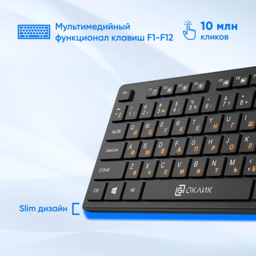 Клавиатура Oklick 520M2U черный/черный USB slim Multimedia