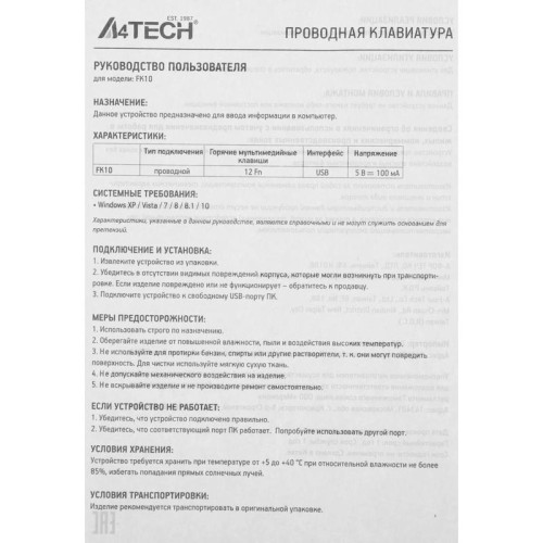 Клавиатура A4Tech Fstyler FK10 черный/серый USB (FK10 GREY)