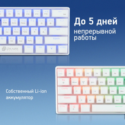 Клавиатура Oklick K763W механическая белый USB беспроводная BT/Radio Multimedia for gamer LED (1920562)