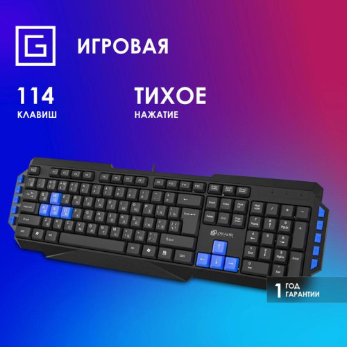 Клавиатура Oklick 750G FROST WAR черный/черный USB Multimedia for gamer (337452)