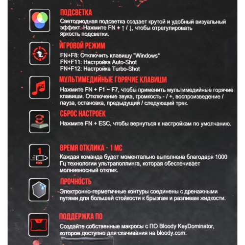 Клавиатура A4Tech Bloody B120N черный USB Multimedia for gamer LED (подставка для запястий) (B120N)