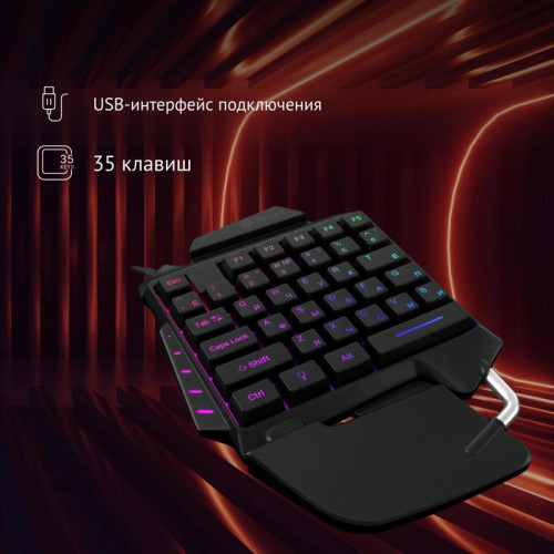 Игровой блок Oklick 703GK черный USB for gamer LED (подставка для запястий) (1533151)
