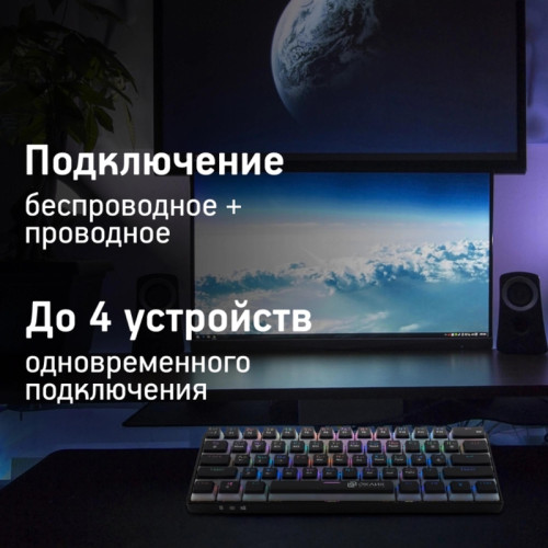 Клавиатура Oklick K763W механическая черный USB беспроводная BT/Radio Multimedia for gamer LED (1920548)