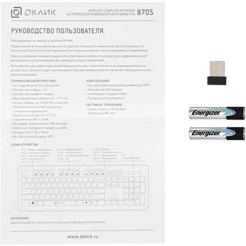 Клавиатура Oklick 870S черный USB беспроводная slim Multimedia