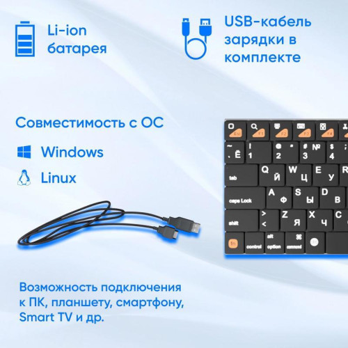 Клавиатура Oklick 840S черный USB беспроводная BT slim (754787) Клавиатура Oklick 840S черный USB беспроводная BT slim (754787)