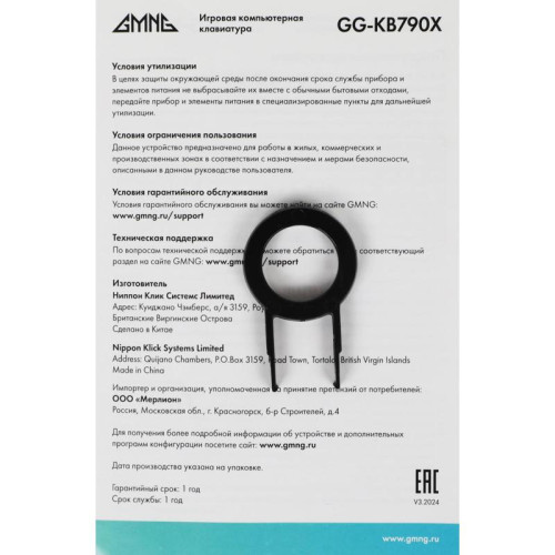 Клавиатура GMNG GG-KB790X механическая черный/серый USB Multimedia for gamer LED (1913918)