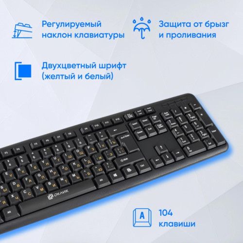 Клавиатура Oklick 130M черный USB (337077)