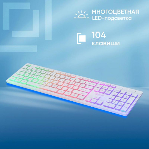 Клавиатура Oklick 550ML белый USB slim Multimedia LED