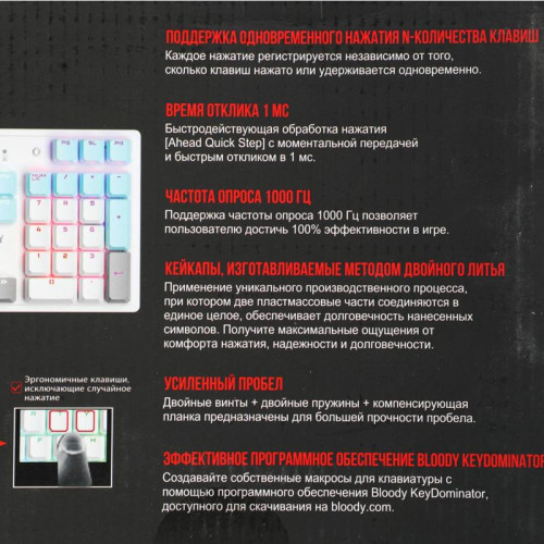 Клавиатура A4Tech Bloody S510N механическая белый USB for gamer LED (S510N (ICY WHITE ))