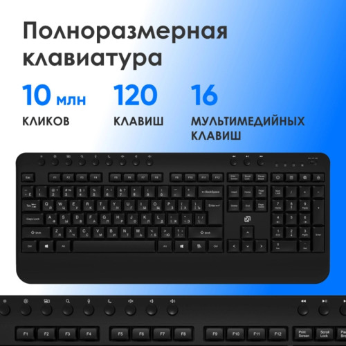Клавиатура Oklick K257W черный USB беспроводная Multimedia (подставка для запястий) (2070286)