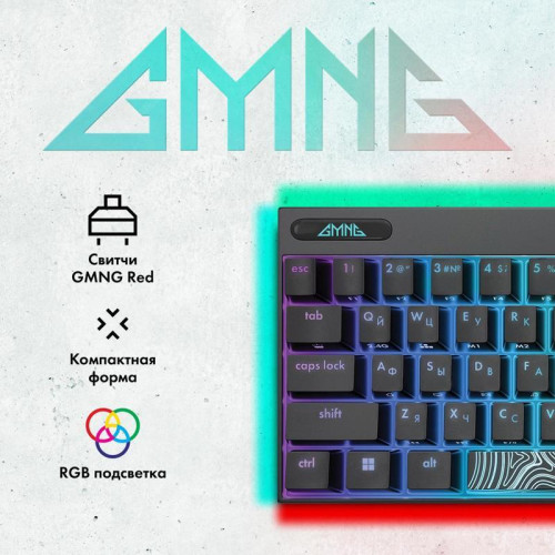 Клавиатура GMNG GG-KB500XW механическая черный USB беспроводная BT/Radio Multimedia for gamer LED (1910516)