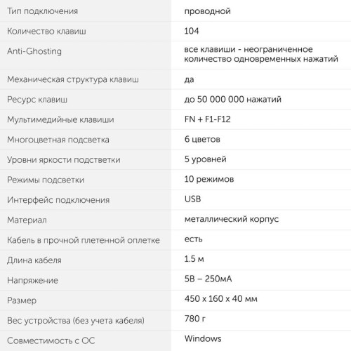 Клавиатура Oklick 970G Dark Knight механическая черный/серебристый USB for gamer LED