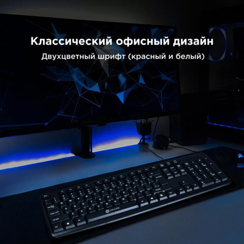 Клавиатура Oklick 90M черный USB