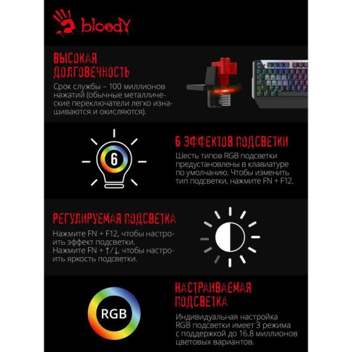 Клавиатура A4Tech Bloody B865R механическая серый/черный USB for gamer LED Клавиатура A4Tech Bloody B865R механическая серый/черный USB for gamer LED