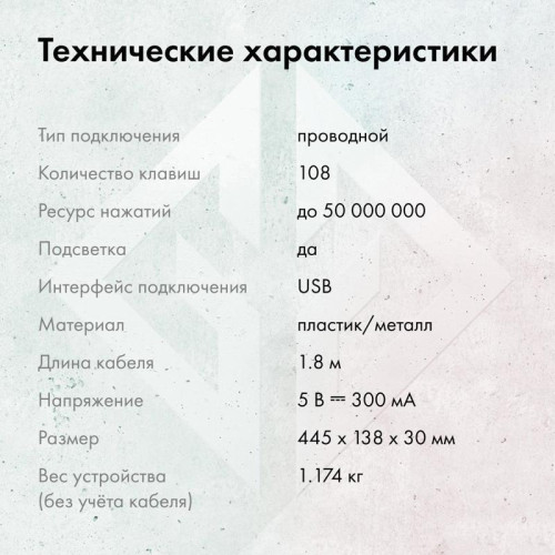 Клавиатура GMNG GG-KB790X механическая черный/серый USB Multimedia for gamer LED (1913918)