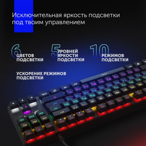 Клавиатура Oklick 969G SHOTGUN механическая черный USB Multimedia for gamer LED