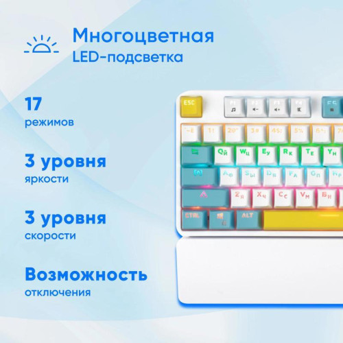 Клавиатура Oklick K951X механическая белый USB Multimedia for gamer LED (подставка для запястий) (1901079)