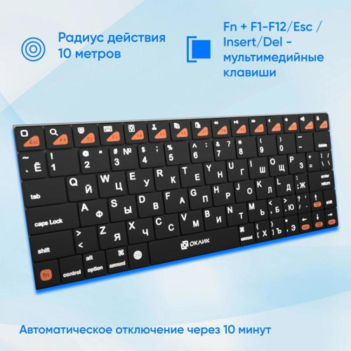Клавиатура Oklick 840S черный USB беспроводная BT slim (754787) Клавиатура Oklick 840S черный USB беспроводная BT slim (754787)