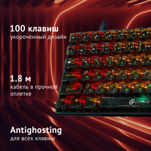 Клавиатура Oklick 915GK механическая черный USB for gamer (1790371) Клавиатура Oklick 915GK механическая черный USB for gamer (1790371)