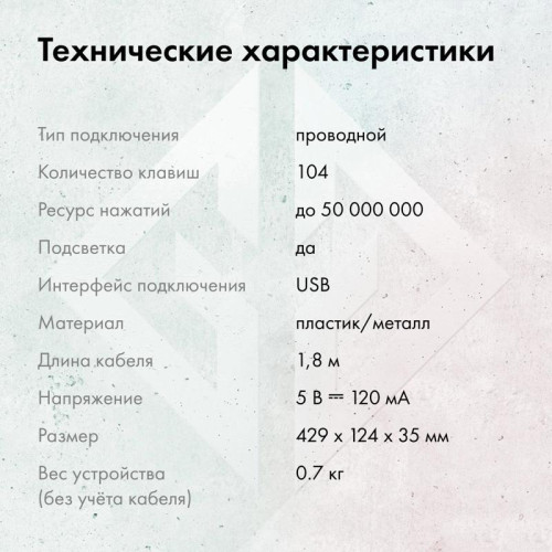 Клавиатура GMNG GG-KB815X механическая черный/белый USB Multimedia for gamer LED (1913914)