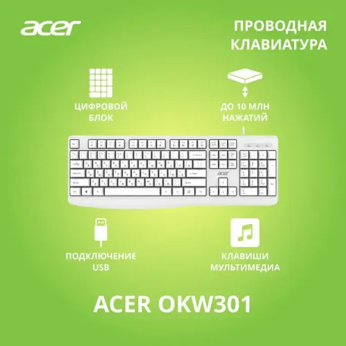 Клавиатура ACER Acer OKW301 USB white [ZL.KBDCC.01B]