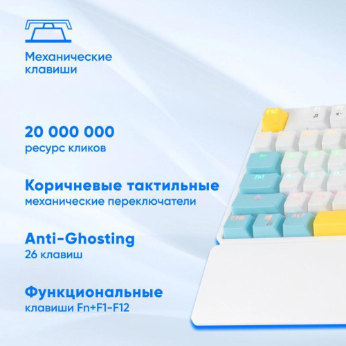 Клавиатура Oklick K951X механическая белый USB Multimedia for gamer LED (подставка для запястий) (1901079)