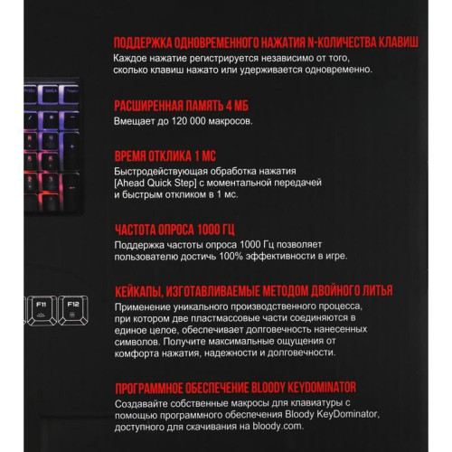 Клавиатура A4Tech Bloody S510RP механическая черный USB for gamer LED (S510RP PUDDING BLACK/BLMS RED) Клавиатура A4Tech Bloody S510RP механическая черный USB for gamer LED (S510RP PUDDING BLACK/BLMS RED)