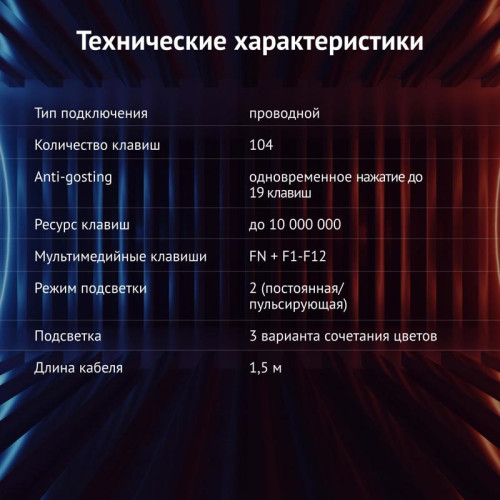 Клавиатура Oklick 780G SLAYER черный USB for gamer LED