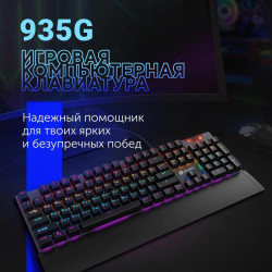 Клавиатура Oklick 935G RAGNAR механическая черный USB Multimedia for gamer LED (подставка для запястий)
