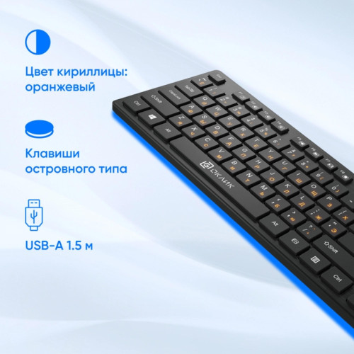 Клавиатура Oklick 520M2U черный/черный USB slim Multimedia