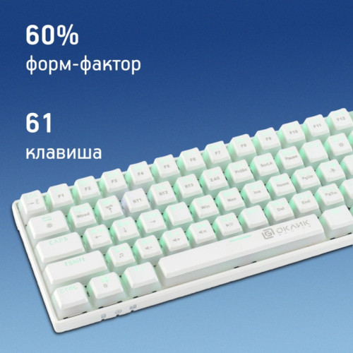 Клавиатура Oklick K763W механическая белый USB беспроводная BT/Radio Multimedia for gamer LED (1920562)