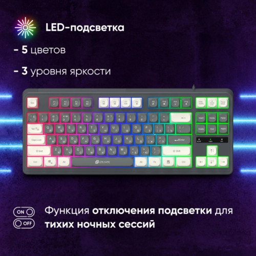 Клавиатура Oklick 711G серый/белый USB Multimedia for gamer LED (1790385)