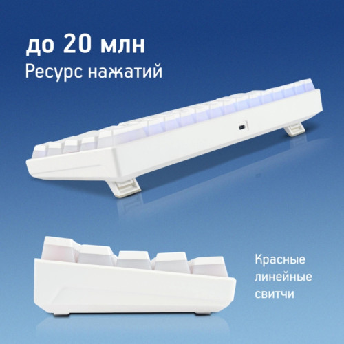 Клавиатура Oklick K763W механическая белый USB беспроводная BT/Radio Multimedia for gamer LED (1920562)