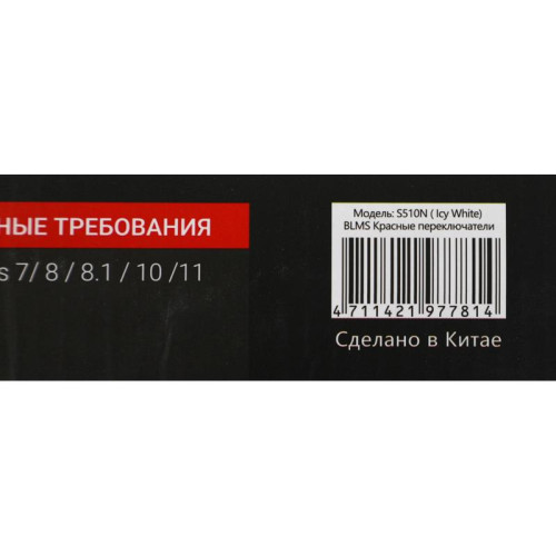 Клавиатура A4Tech Bloody S510N механическая белый USB for gamer LED (S510N (ICY WHITE ))