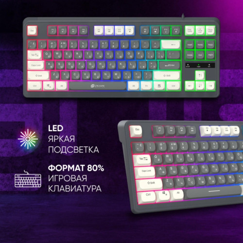Клавиатура Oklick 711G серый/белый USB Multimedia for gamer LED (1790385)